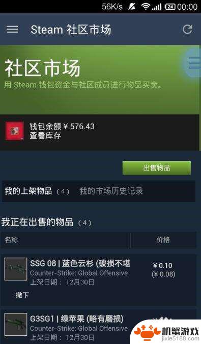 steam的钱怎么提出来