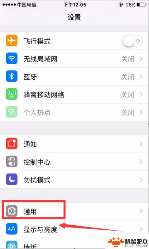 iphone搜索页怎么关闭