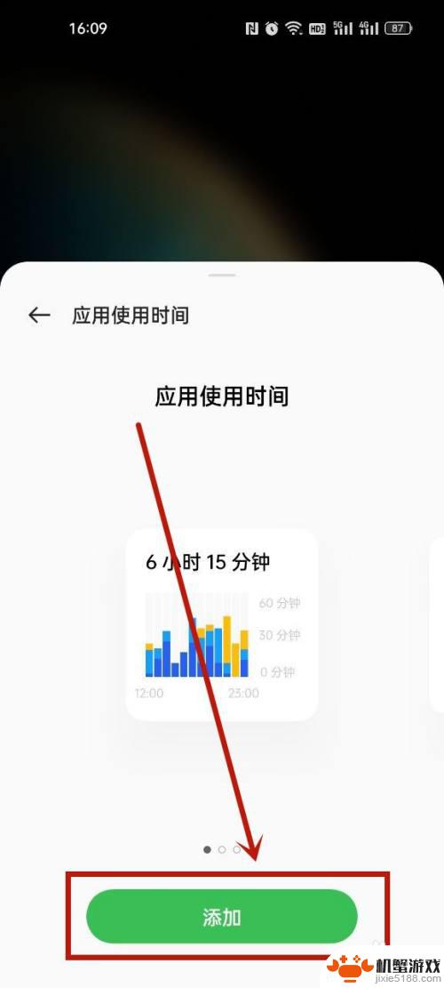 真我手机如何添加桌面组件