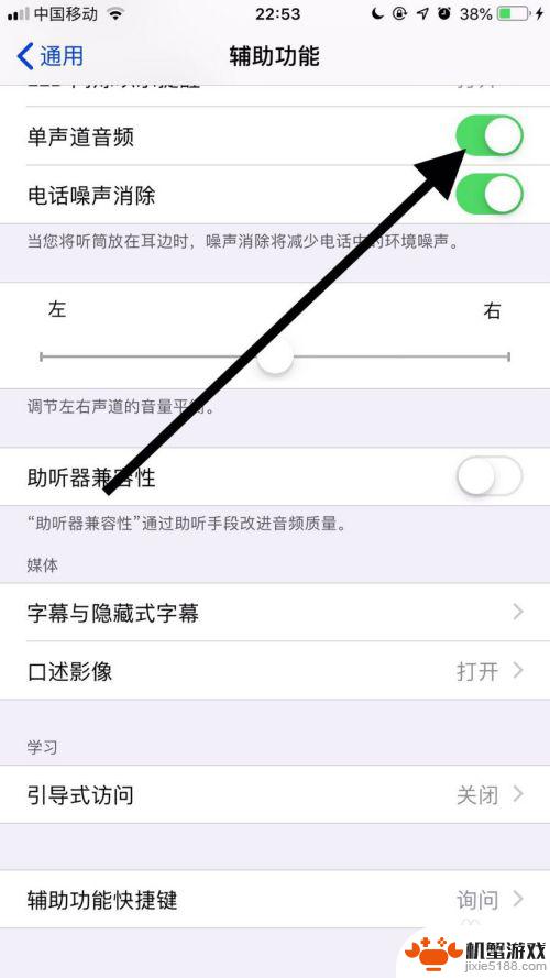 苹果手机声音忽小忽大怎么调