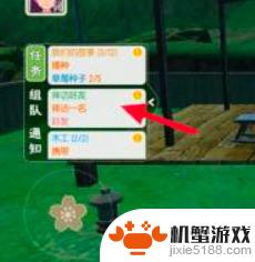 小森生活如何拜访好友