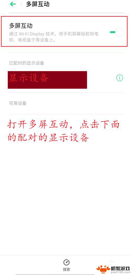 手机能播放投影吗怎么设置