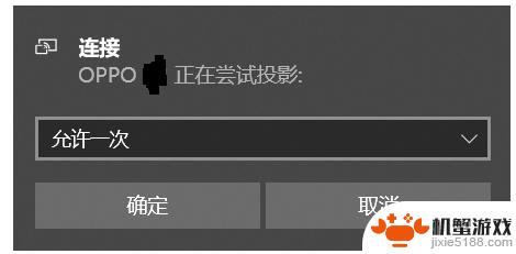 手机能播放投影吗怎么设置