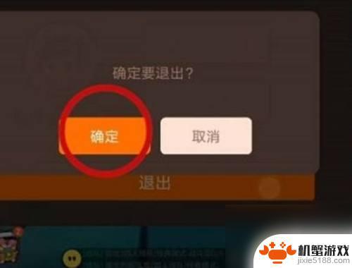 香肠派对如何登录其他账号