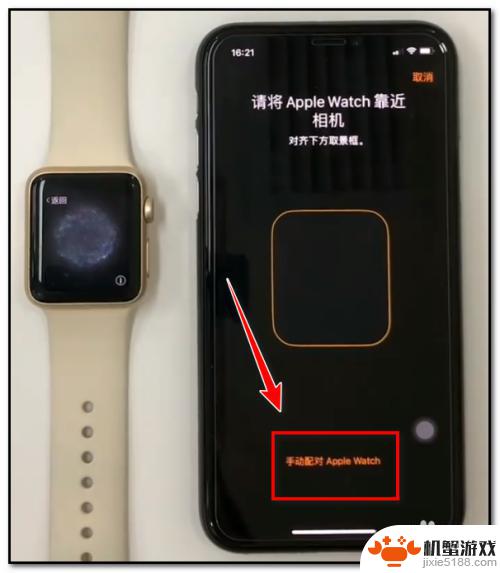 苹果手表咋连接苹果手机
