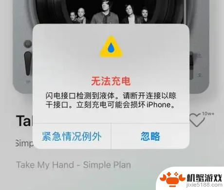 苹果手机不能充电?别着急!80%是因为这些小问题,自己能轻松解决!