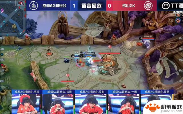 成都AG超玩会在比赛中以3:0战胜佛山DRG