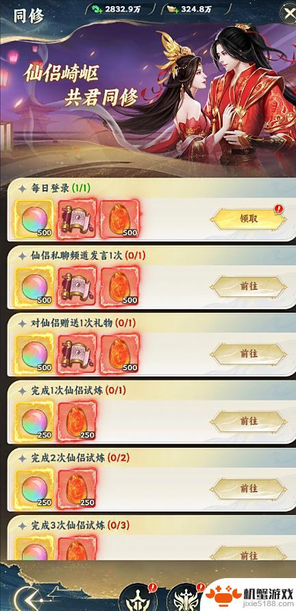 凡人修仙传:星海飞驰新手必看,省钱攻略汇总