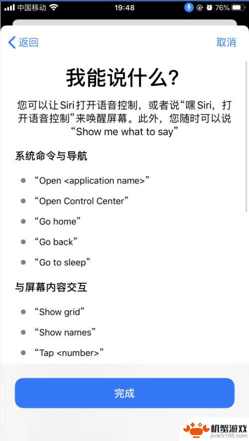 苹果手机怎么设置手机说话