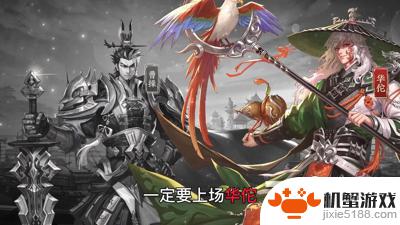 三国百将风云录武将搭配