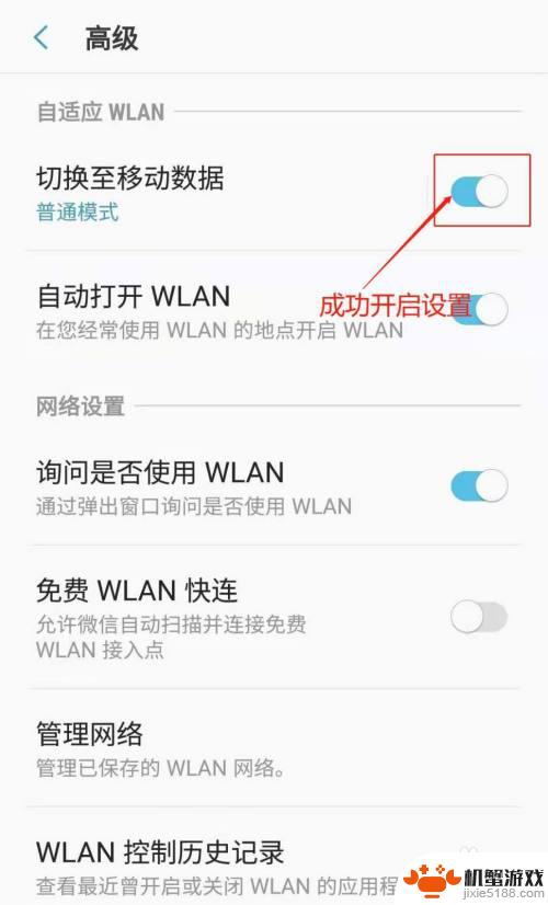 手机如何自动打开移动网络