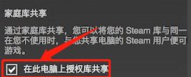 怎么把steam号借同学