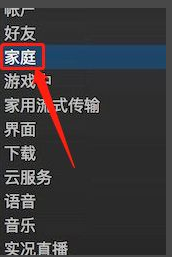 怎么把steam号借同学