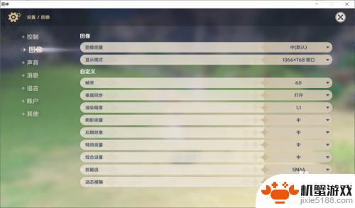 麒麟990原神画质怎么调