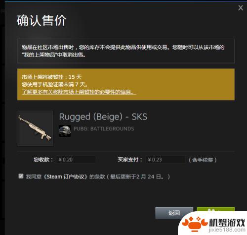 steam怎么卖pubg的皮肤