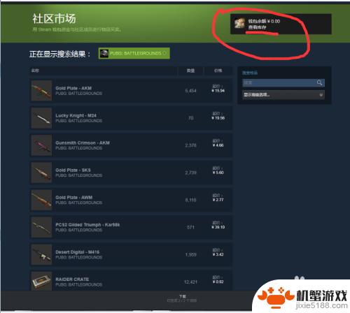 steam怎么卖pubg的皮肤