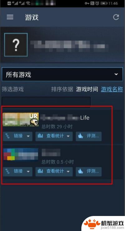 steam手机版怎么打不开