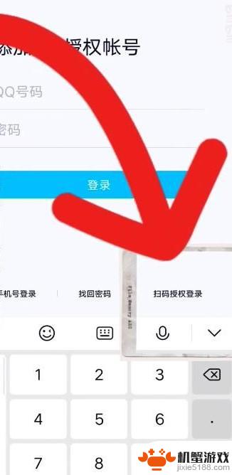 火影忍者怎么用qq扫码登录