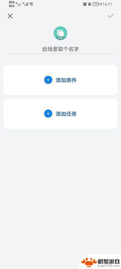 华为手机如何添加指令管理