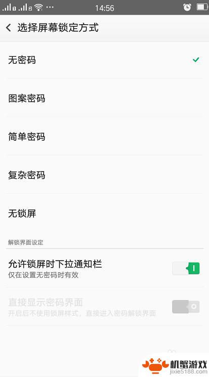 手机锁屏设置怎么设置