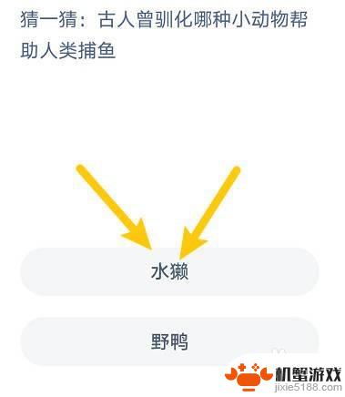 古人曾驯化水獭帮助捕鱼