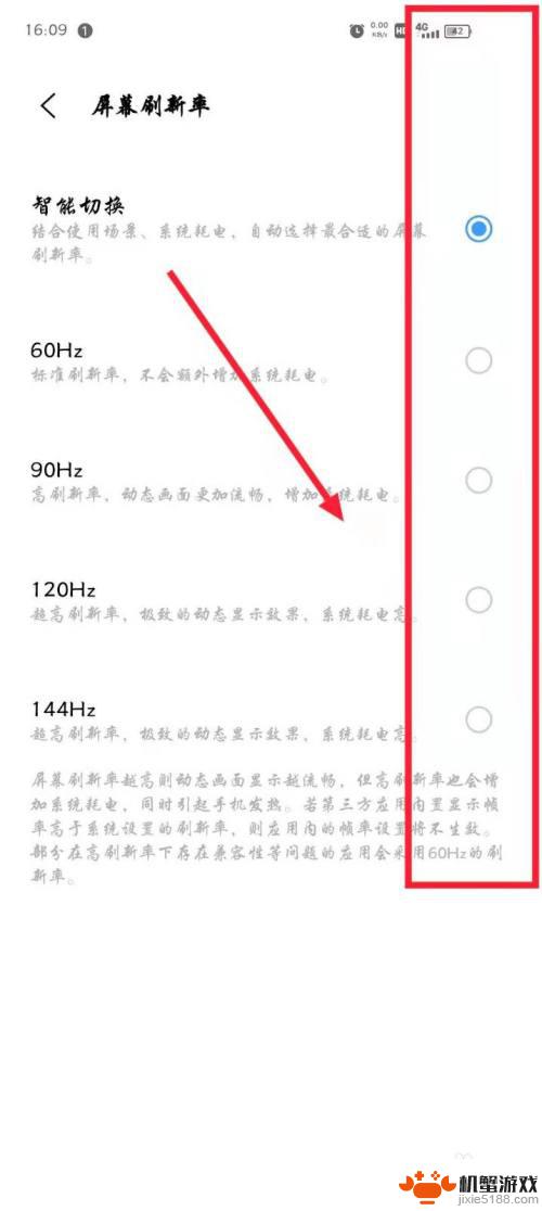 vivo手机的灵敏度怎么调节