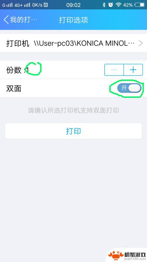 手机文件选页打印怎么设置